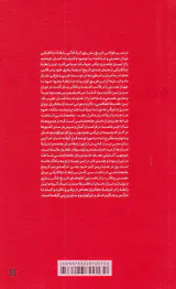 درآمدی بر تاریخ جامعه شناسی شناخت